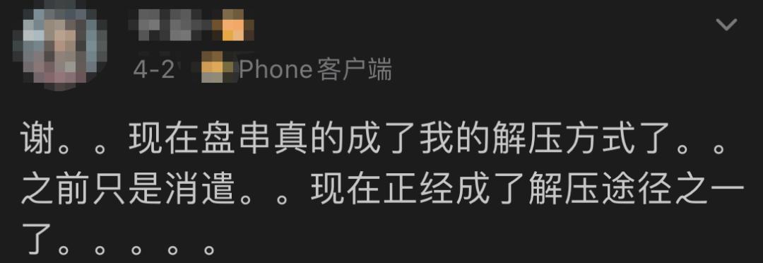 小学生目前都在盘什么串,盘手串的小学生