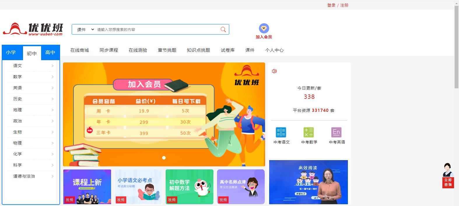 优优教育培训班,优优教育培训怎么样