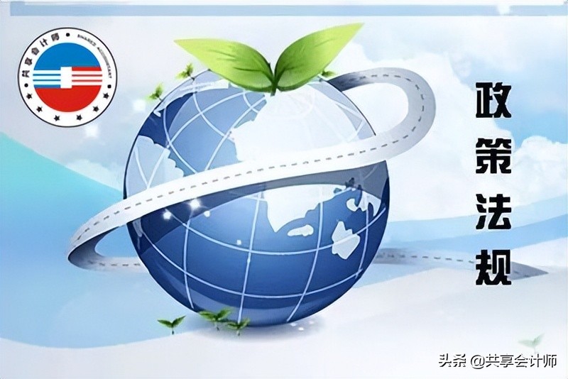 六税两费减免政策是哪个财税文件,六税两费政策小微企业叠加享受吗