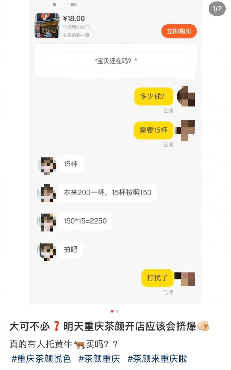 15杯2250，真的这么好喝吗？