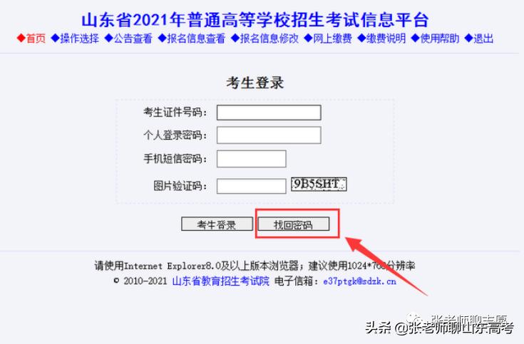 2023年高考志愿模拟志愿,福建省2022高考模拟志愿填报