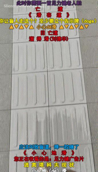 不锈钢盲道危害,不锈钢盲道怎样铺设