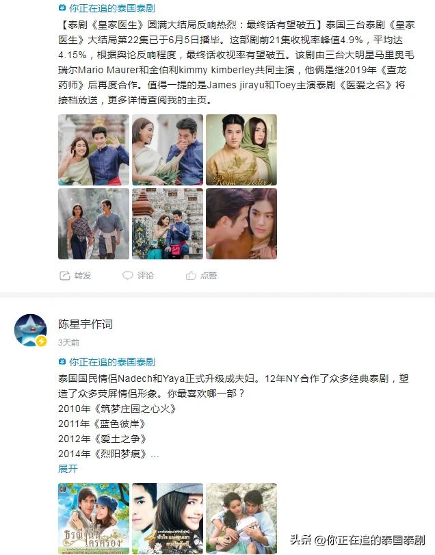 泰国评论陈星宇,陈星宇分享泰国娱乐新闻