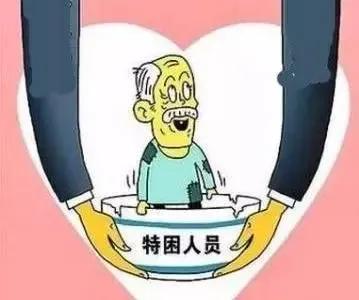 五保户是指哪“五保”？必须年满60周岁吗？死后财产怎么办？