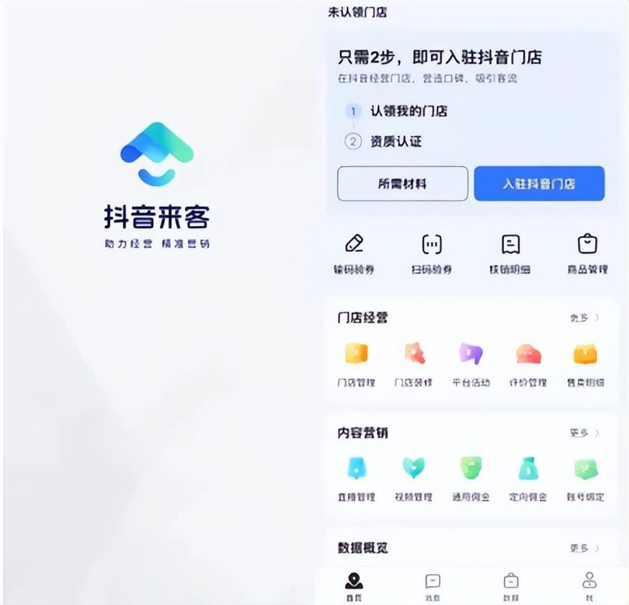 涨佣金做团购，抖音酒旅业务向美团靠近|旅讯八点正