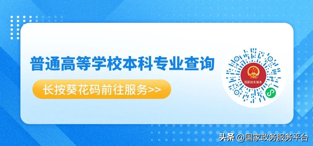 快收藏!查成绩、查专业、查录取通知书,报考“工具箱”来了!