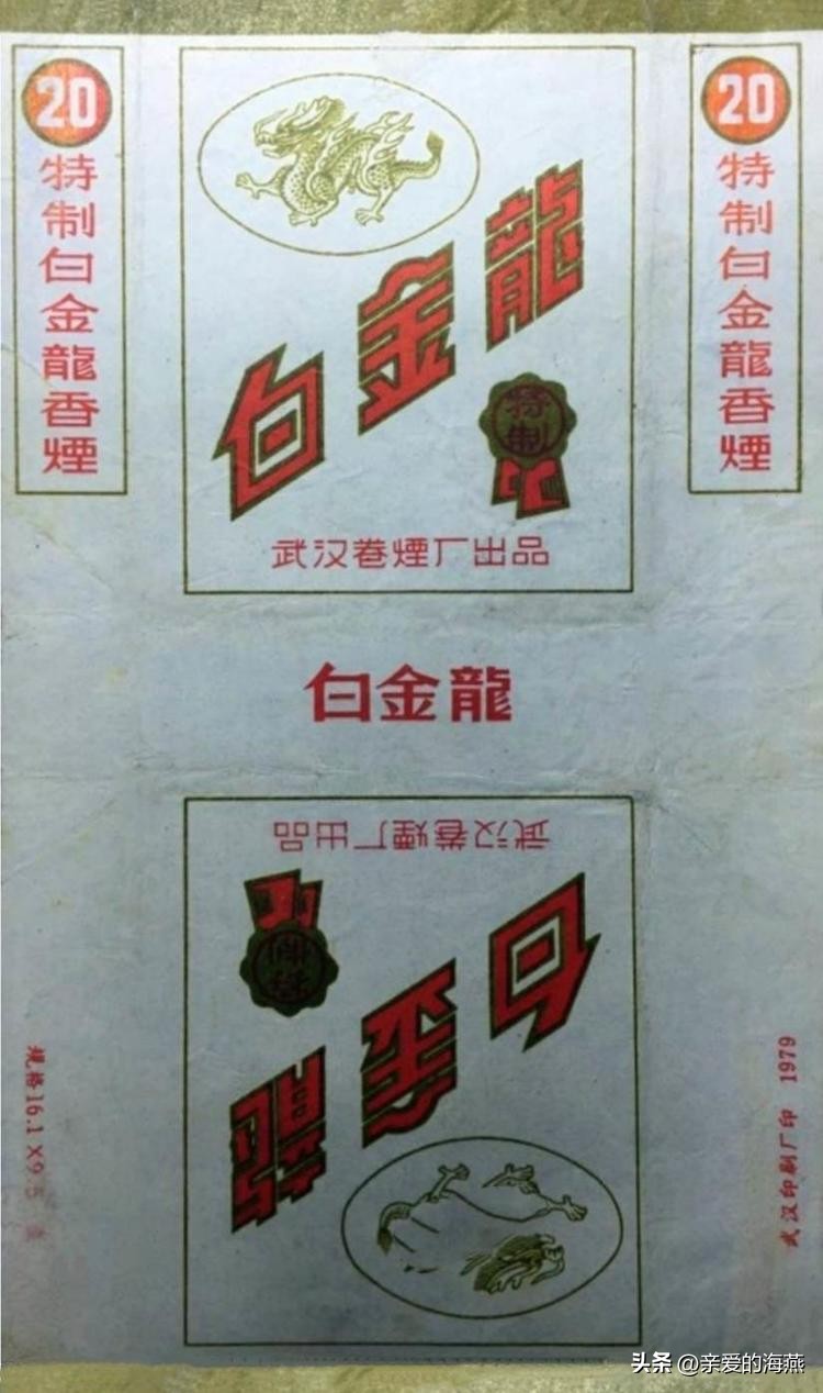 七八十年代农村的老香烟,80年前的老香烟