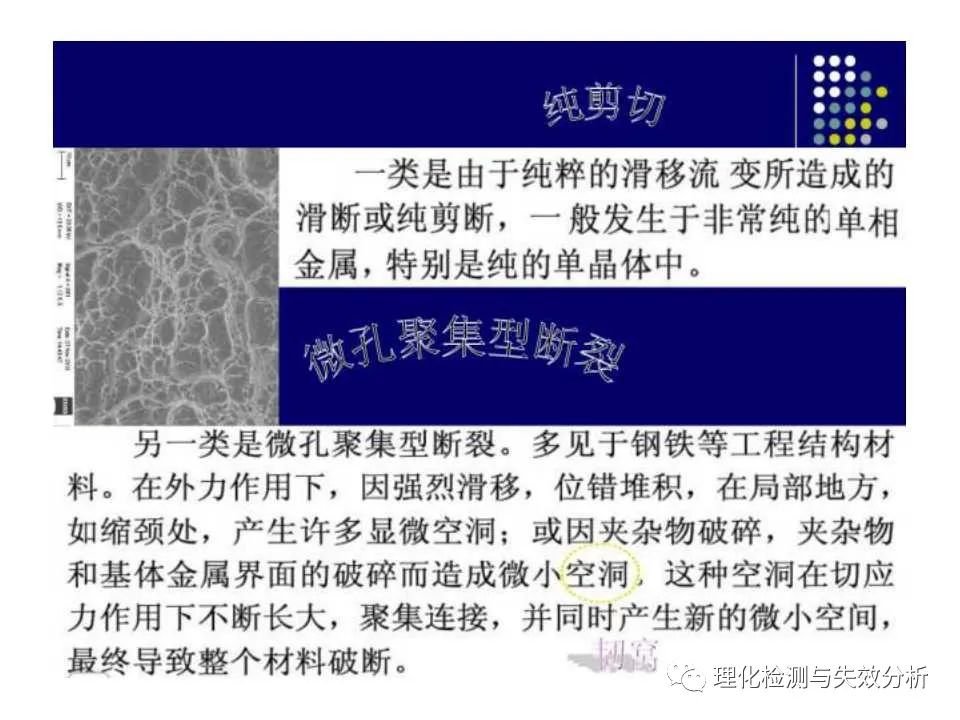 金属断口分析,金属断口宏观形貌分析
