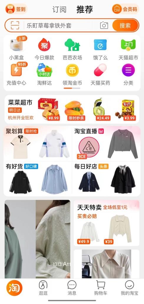 淘宝电商平台大战,淘宝京东电商大战