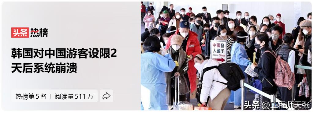 由华入韩防疫收紧2天后，韩新冠信息管理系统崩溃！事实是什么？