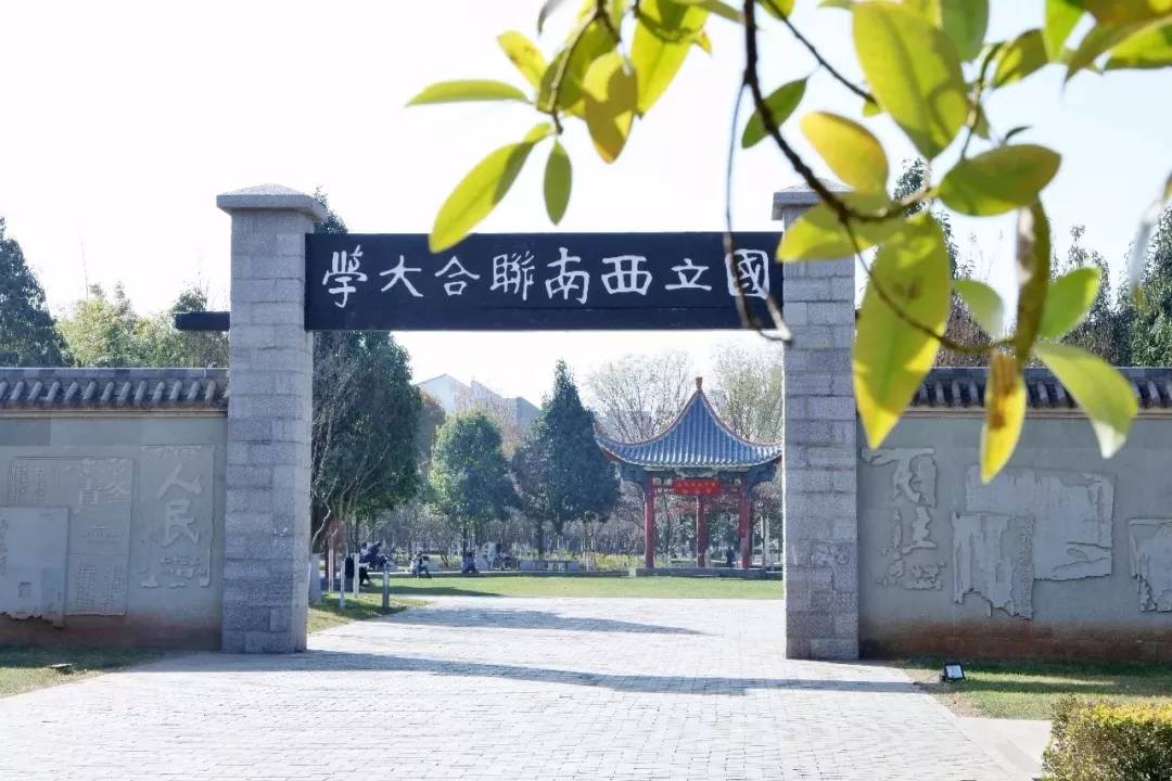 专硕云南师范大学和贵州师范大学,云南师范大学和贵州师范大学比较