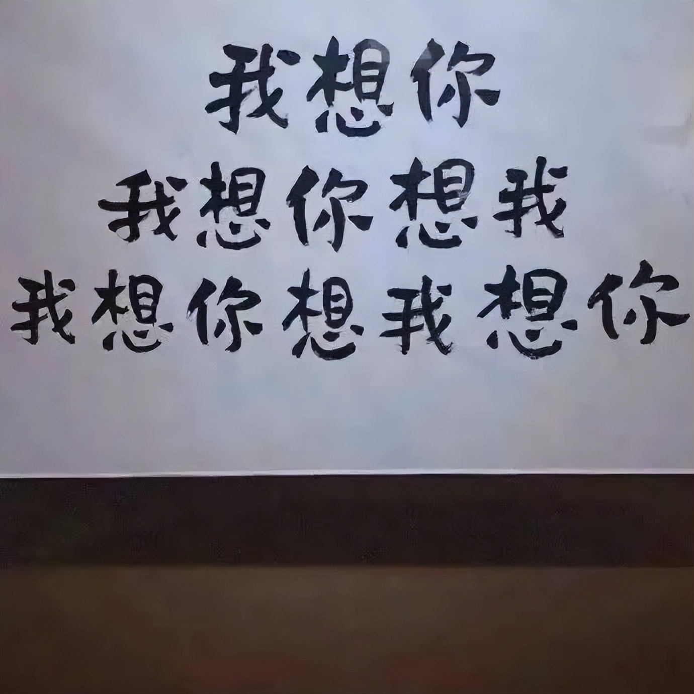 积极向上充满希望的图片文字,文字铺满背景图