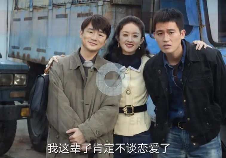 看《风吹半夏》遇到婚托诈骗怎么办？