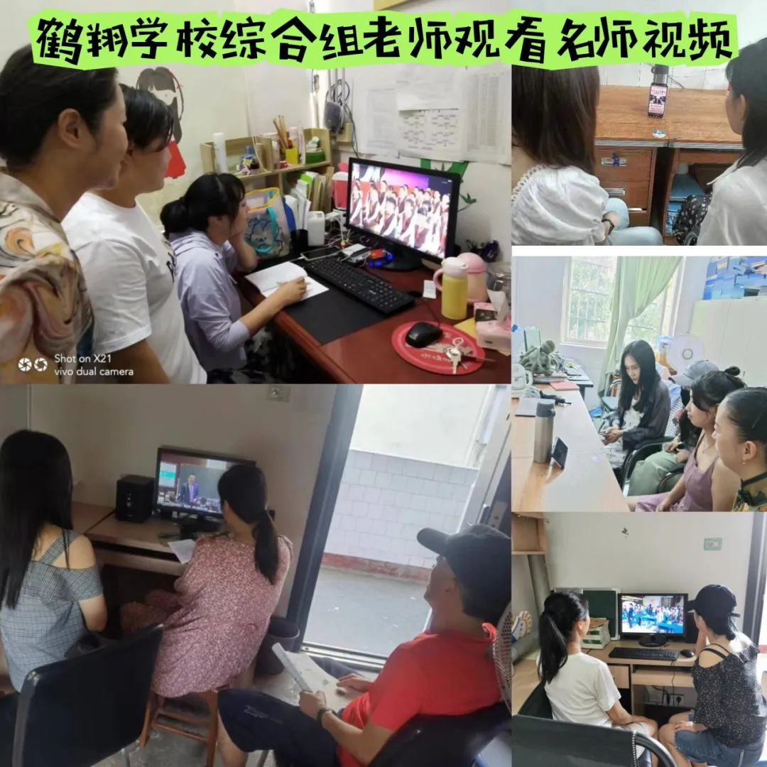 赋能提质为梦起航——怀化市鹤翔学校开展暑假教师培训活动