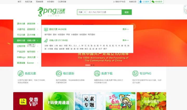 p图图片素材搞笑,p图素材女生照片