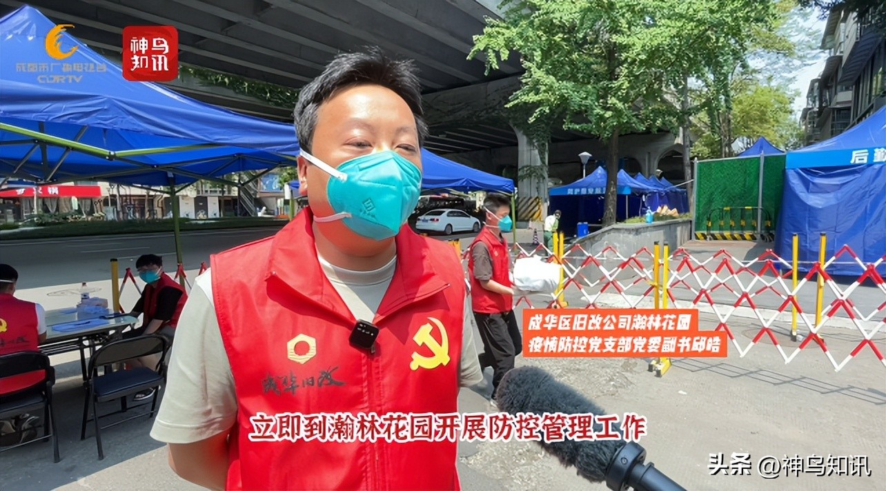 神鸟独家丨记者实地探访成华区高风险管控区现场井然有序就医方便高效