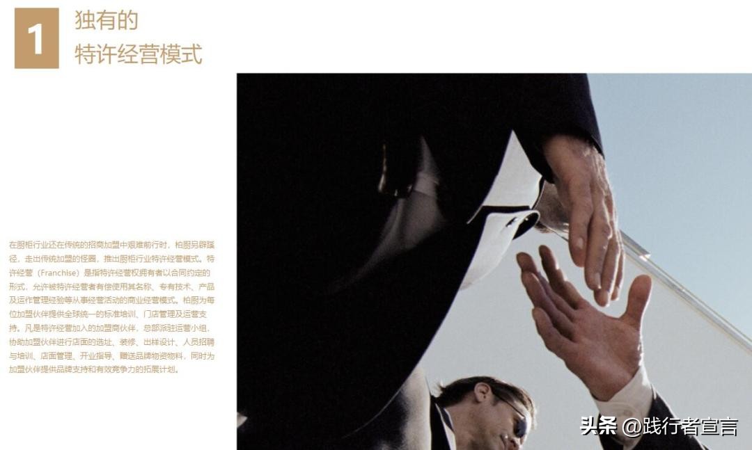 品牌招商加盟政策模板,加盟商招商策划书