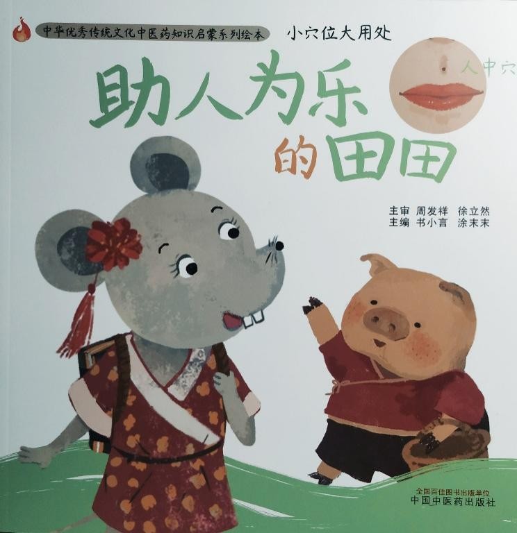 【豫健中医】童言童语说中医27中暑了该怎么办？