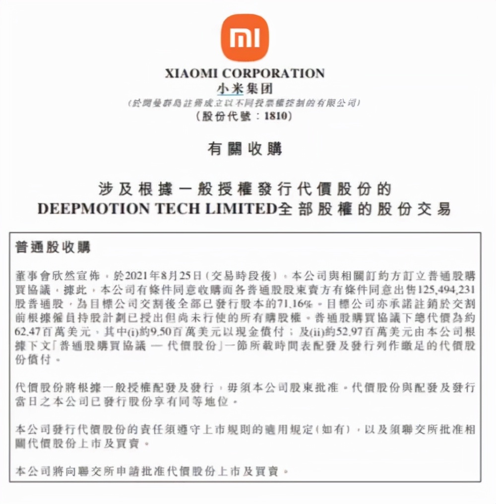 小米汽车1代,小米汽车1发布价