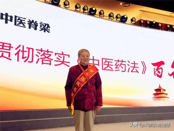 国医岳沛芬,岳沛芬名老中医讲座