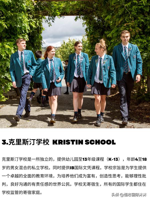 新西兰排名前十的高中学校,新西兰中学留学