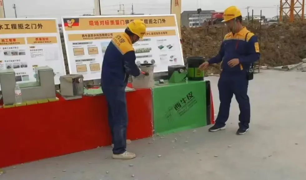 台州齐泰建筑防水材料成功举办全密封防水现场对标进万企业行动