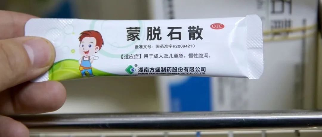 蒙脱石散为什么上热搜,蒙脱石散上热搜截图