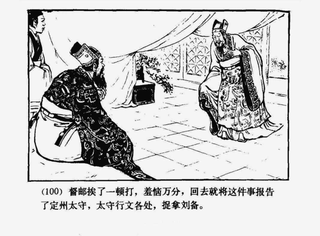 三国演义90-96,三国演义101-120