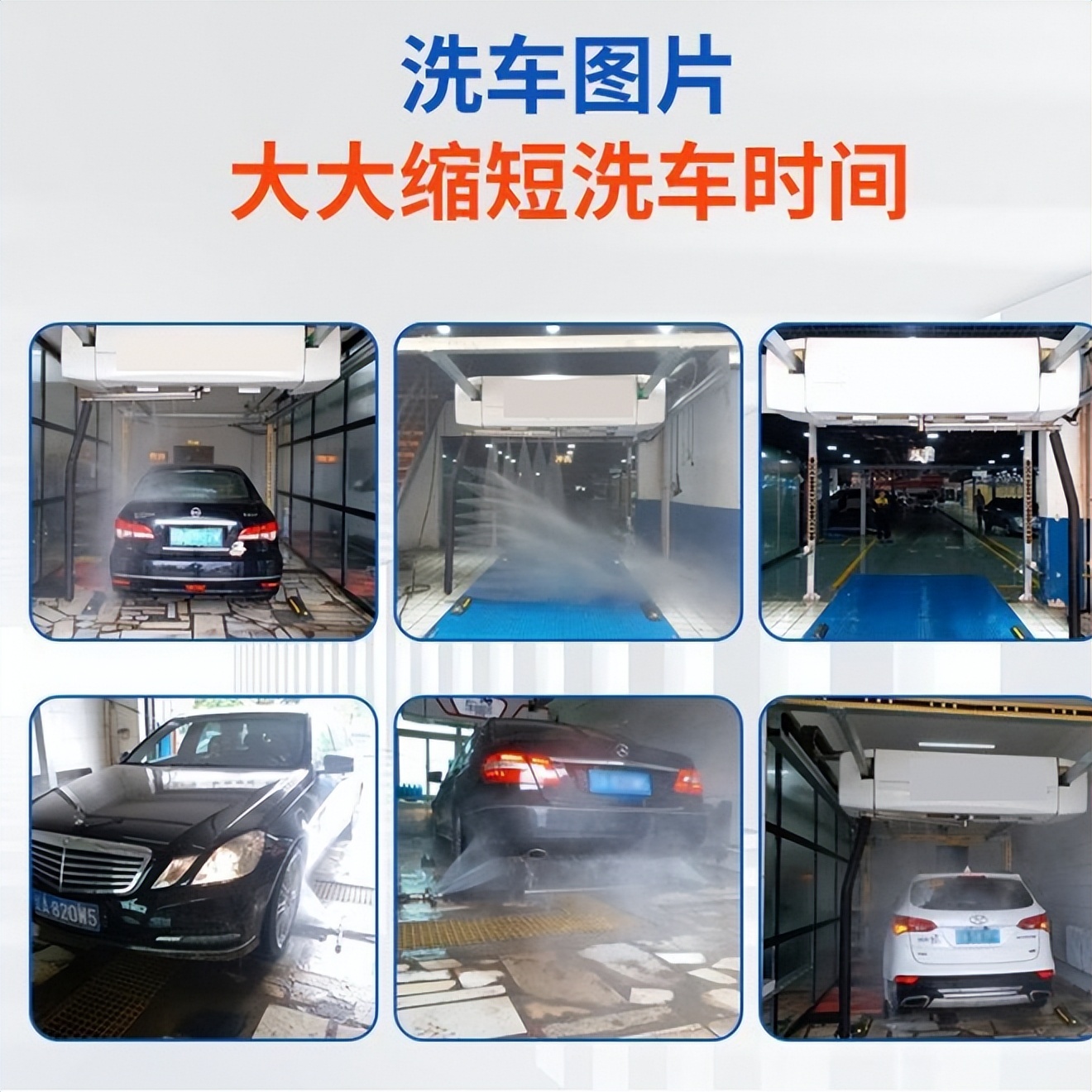 加盟24小时自助洗车店,自助洗车店洗车全套设备