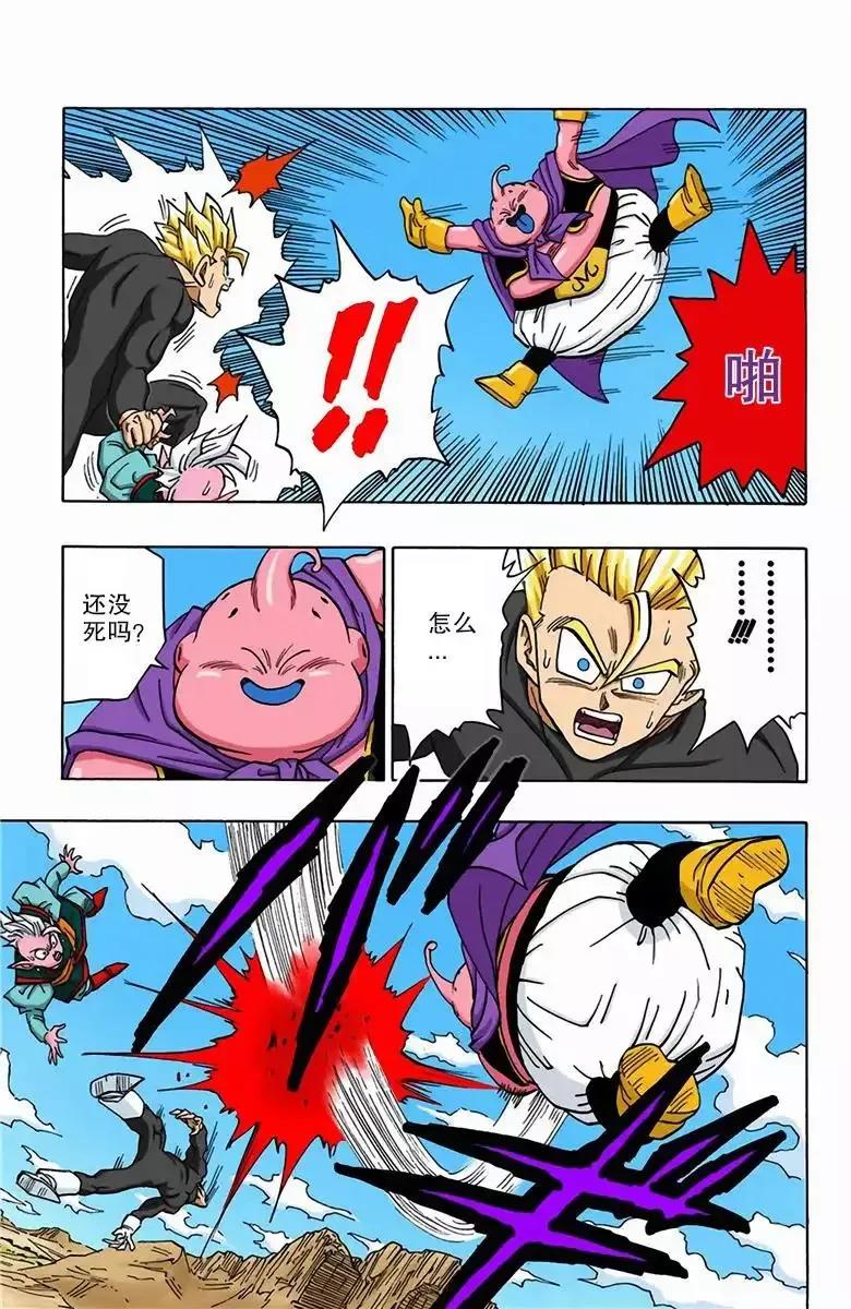 七龙珠全彩462,龙珠彩色漫画第二百五十九话