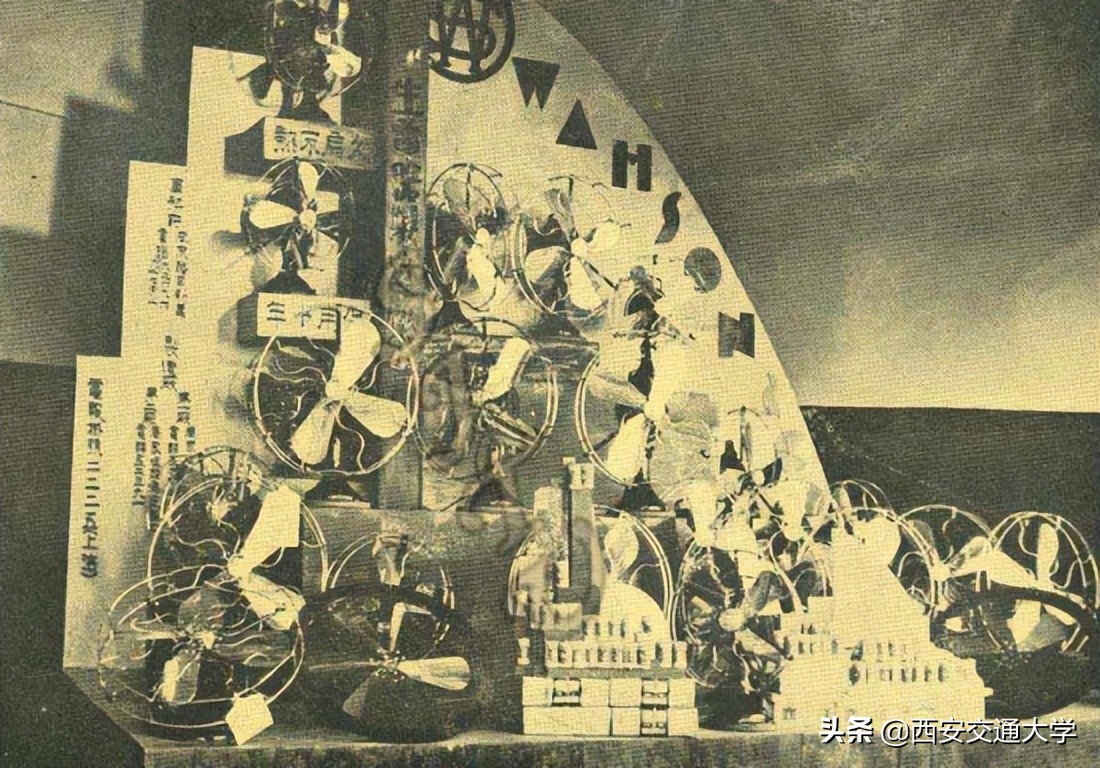 交通大学历史上的校庆日（第一辑1896年-1957年）