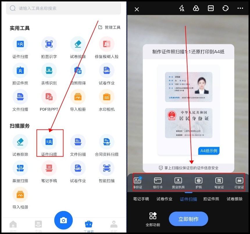 怎么扫描纸质文件成电子版免费,什么app能扫描纸质表格变成电子版