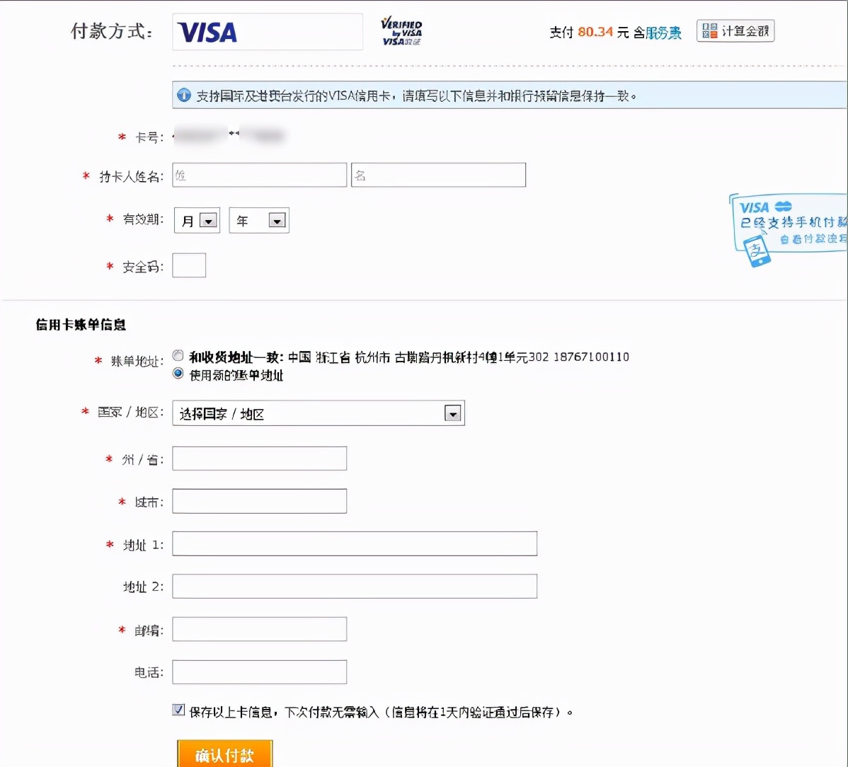 海外华人回国如何使用支付宝,海外华人怎么用支付宝