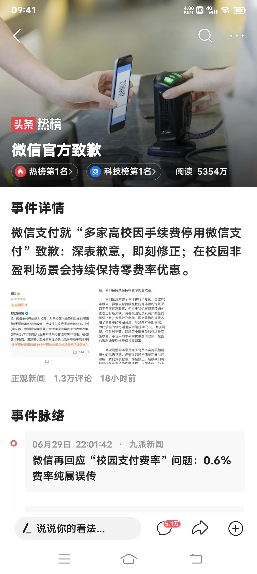 提现手续费被谁收了,提现手续费到底是谁收了