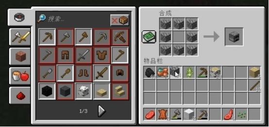 舞秋风我的世界新手教程,我的世界新手教程01期