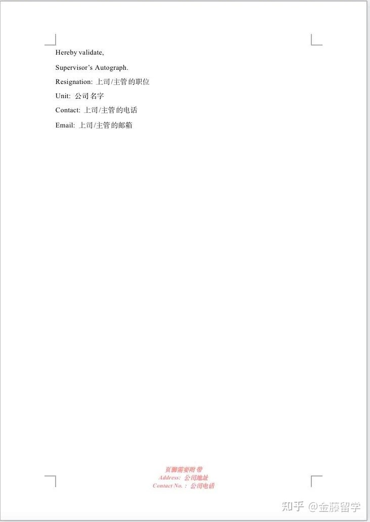 如何开具工作证明算工龄,什么情况下需要开具工作证明