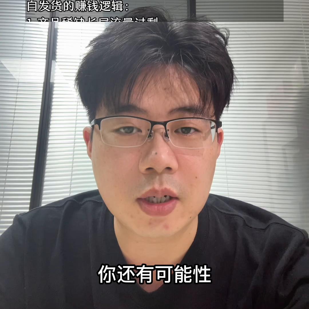 亚马逊跟卖系统会下线吗,2024年亚马逊fbm现在还能做吗