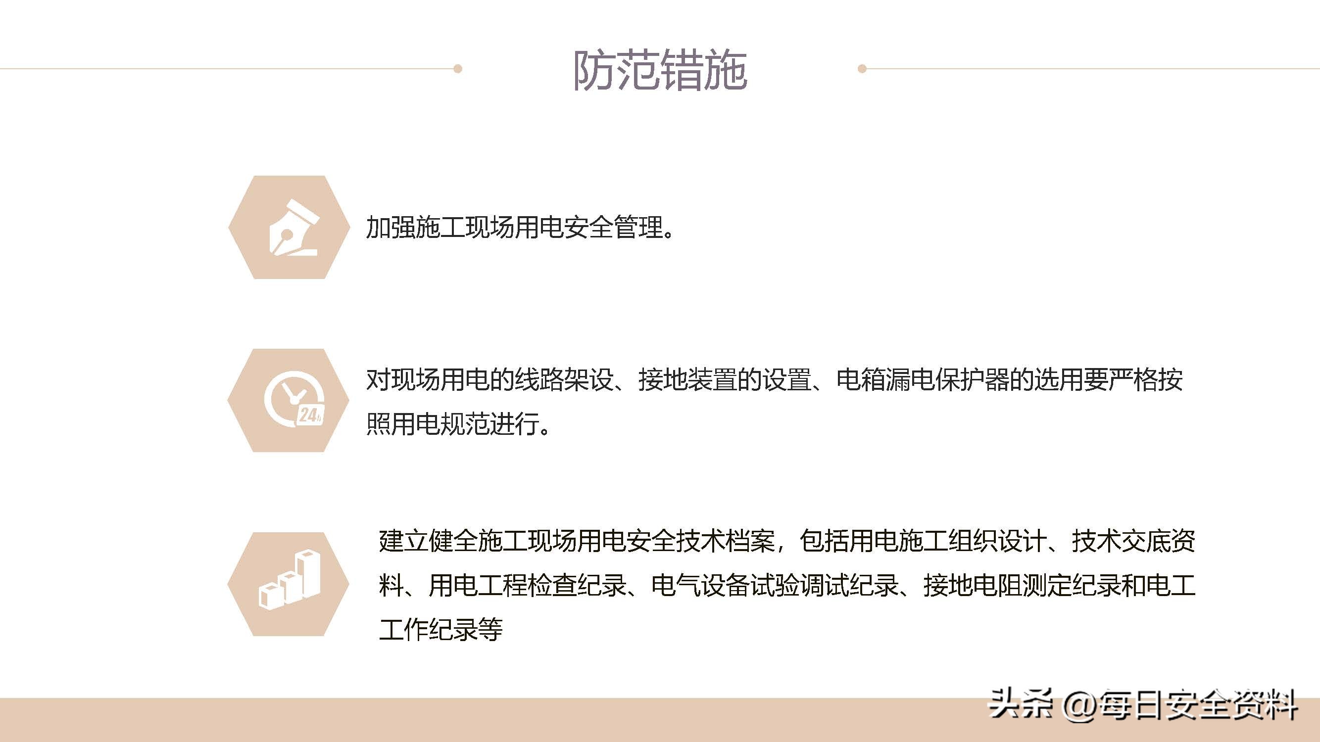 电气安全事故案例视频最新,电气作业事故案例及措施