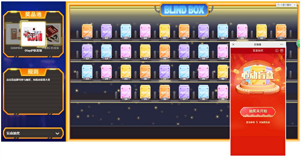 微信免费盲盒抽奖小程序怎么做,盲盒礼物抽奖小程序怎么做