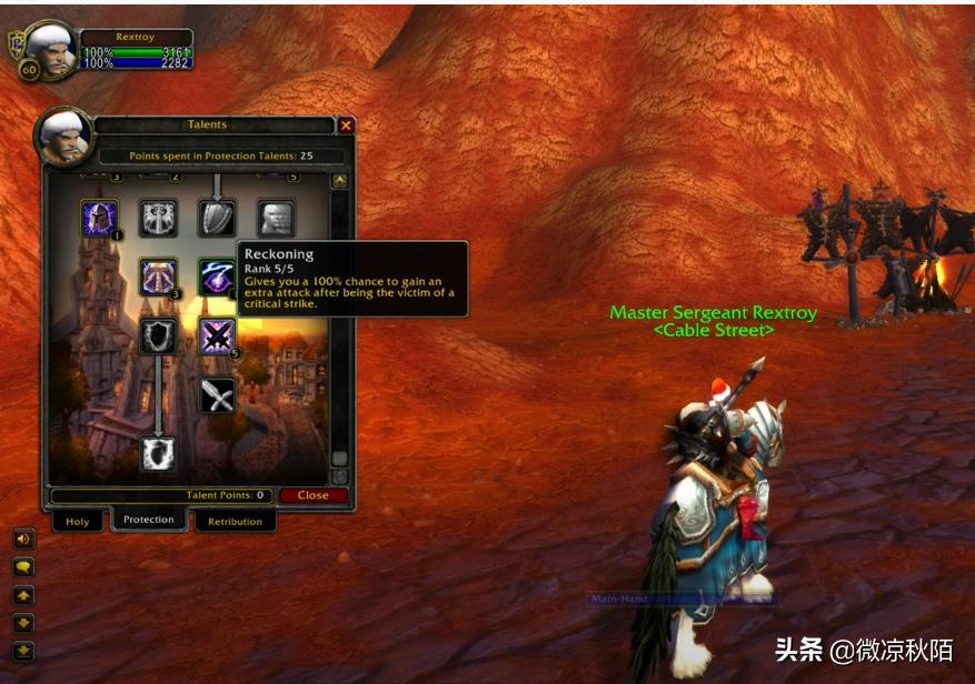 魔兽世界怀旧服后雨妖皇,魔兽世界怀旧服联盟清算骑士