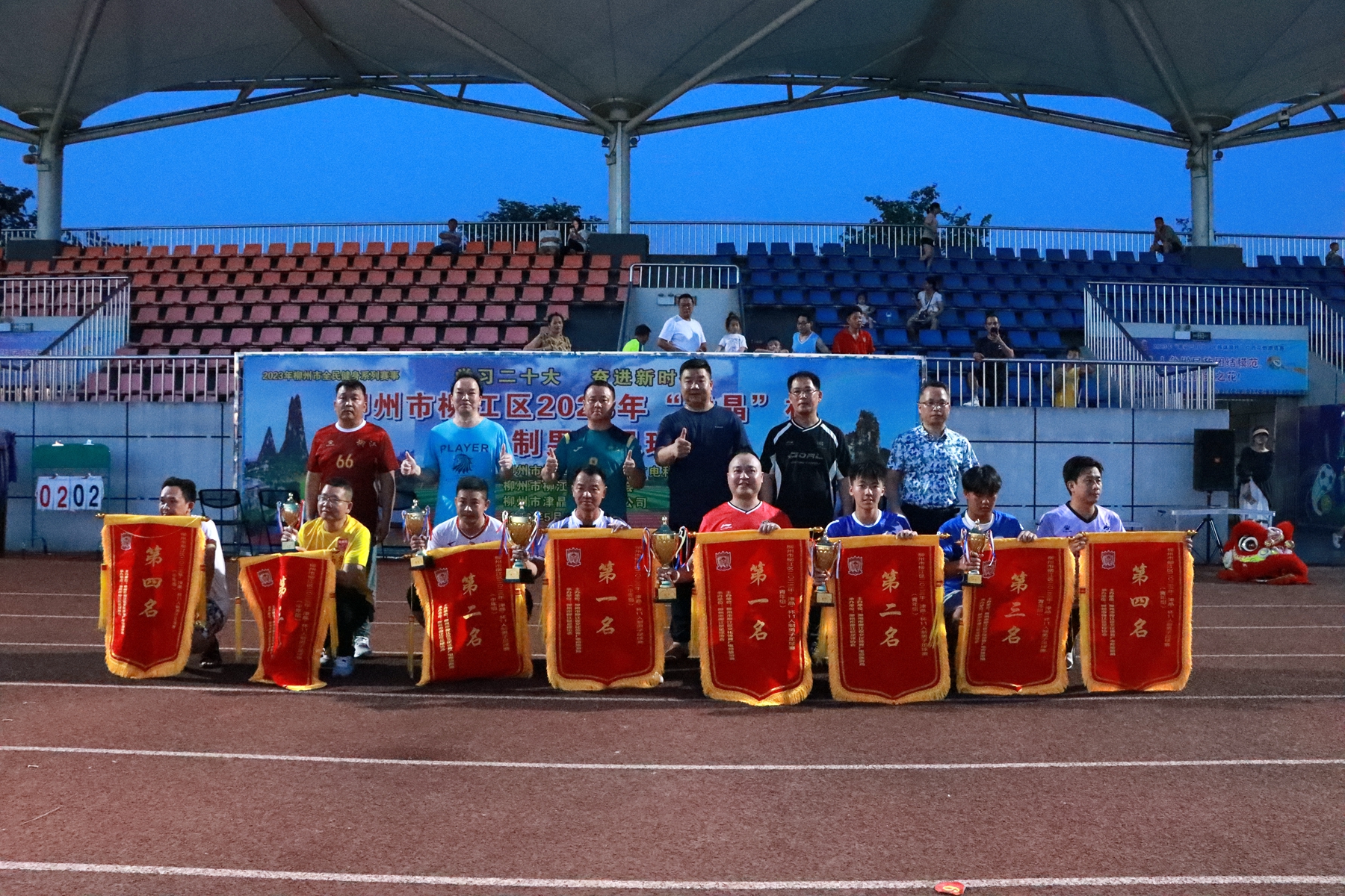 铆足干劲闯一闯,铆足干劲再出发下一句