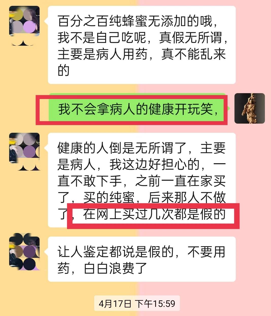 纯天然蜂蜜的鉴别,老中医鉴别真假蜂蜜