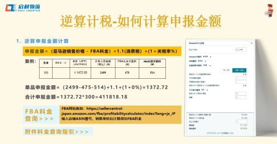 日本逆算,日本包本标准