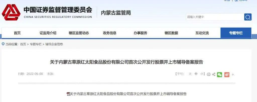 草原红太阳沁阳代理,草原红太阳大连代理