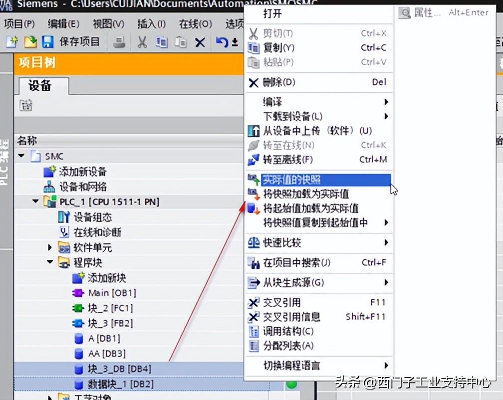 西门子plcs7-1500数据块介绍,s7-1500复杂程序讲解