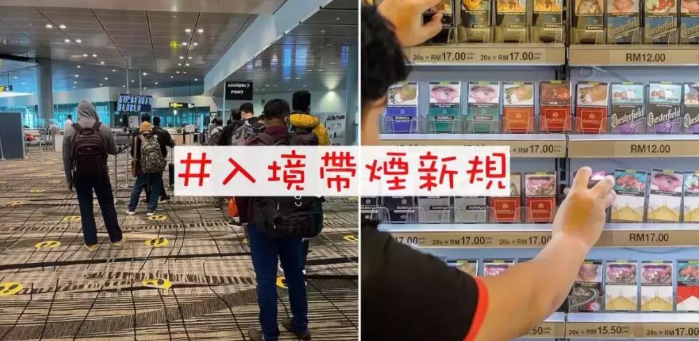 新加坡入境香烟19支,新加坡入关香烟最新规定