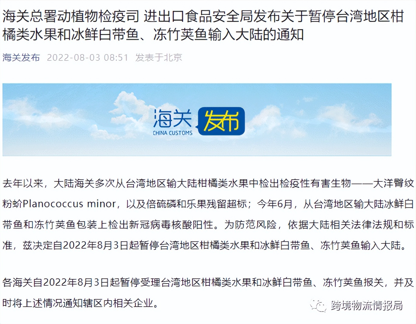 台湾海峡变成内海有何影响,台湾海峡变成内海的影响