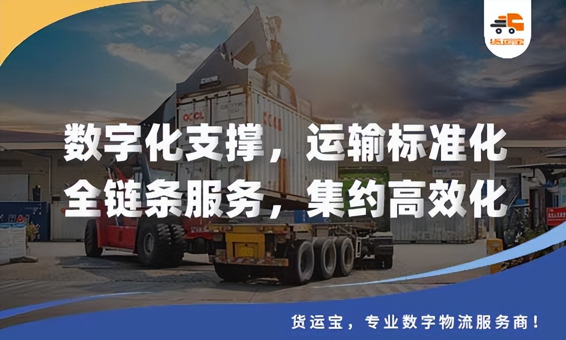 网络货运创新的商业模式,网络货运平台转变物流