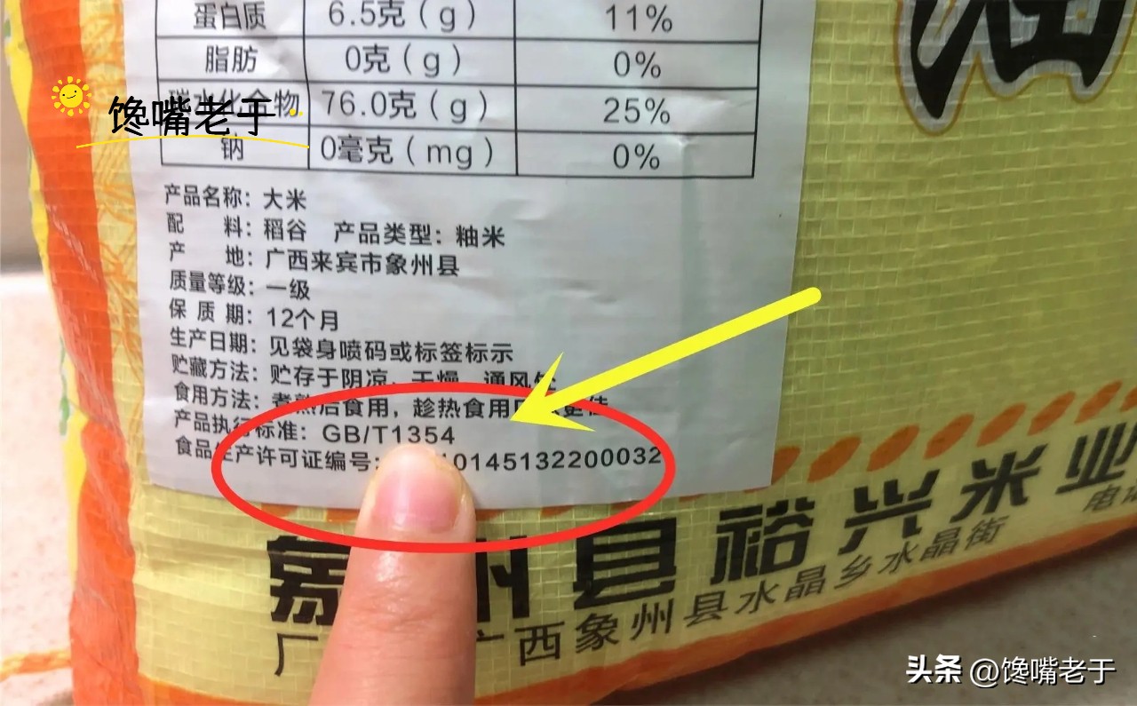 买大米哪个执行标准是好米,买大米千万别选这几种