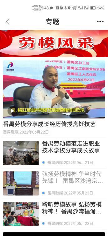 广州市番禺区融媒体中心社会责任报告（2022年度）